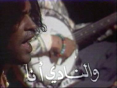 nass el ghiwan